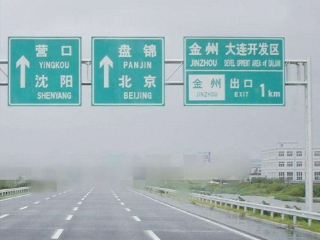 高速公路标志牌 BZP-A005