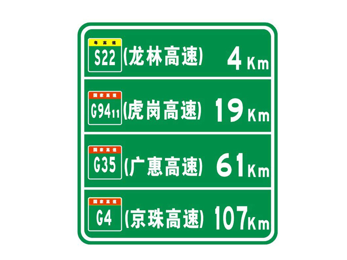 高速公路标志牌 BZP-A006