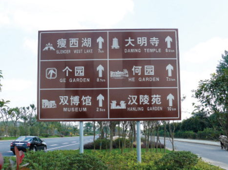 旅游反光标志牌 BZP-B003