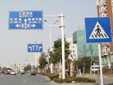 一般道路标志牌 BZP-B005