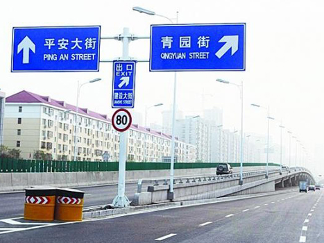 一般道路标志牌 BZP-B006